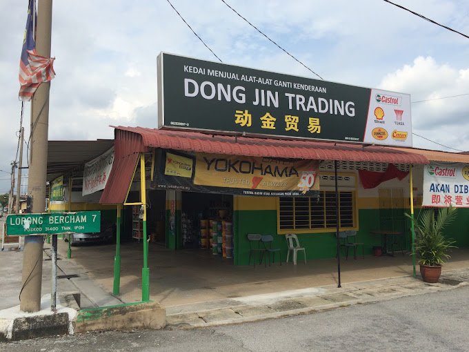 Dong Jin Trading (Battery & Lubricant) Ipoh